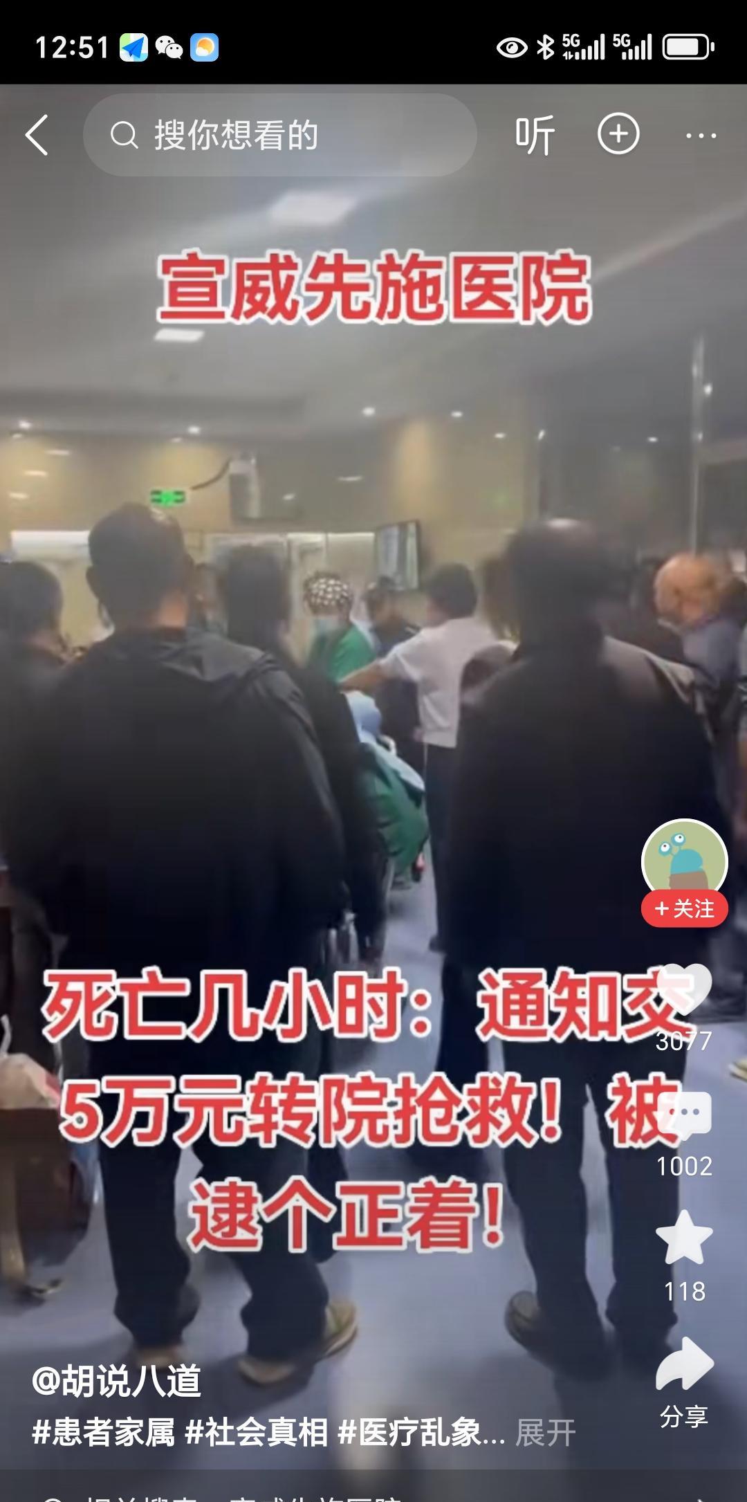 电视剧照进现实！原来真的有医院，在病人死了几个小时后，让家属去交钱的。而这一幕，