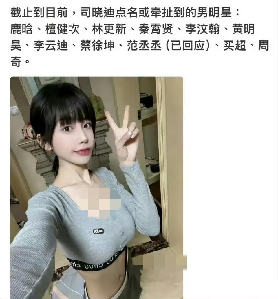 一石激起千层浪，顶流男星们“人人自危”，娱乐圈到底什么是真，什么是假。网红司晓