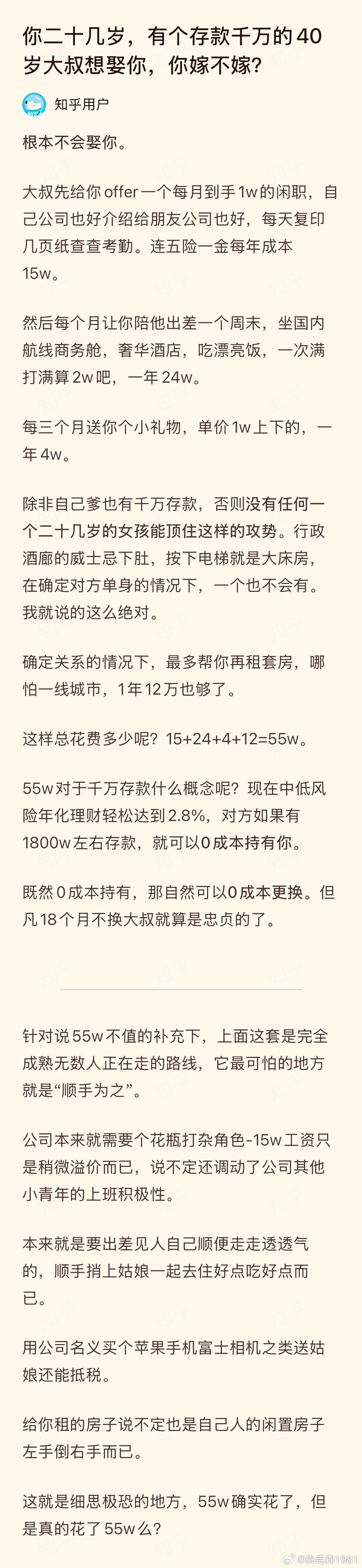 这些开支还能抵税