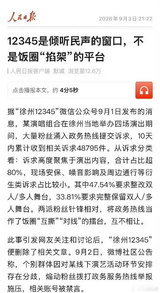🥚小学生开学第一篇作文：啊！我的偶像登上了人民日报！🤩​​​