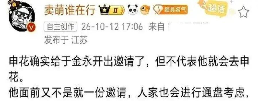 申花追李昊，年初报价1500万到2000万，青岛西海岸直接拒了，标价5000万。
