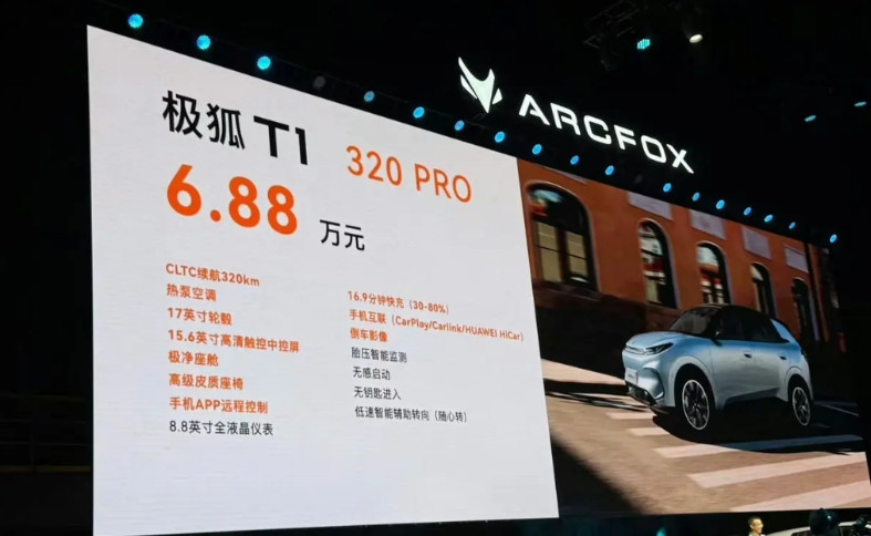 6.88万，北汽也学李斌扔桌子！昨天晚上李斌的余温尚在，大家都在赞叹，他这个