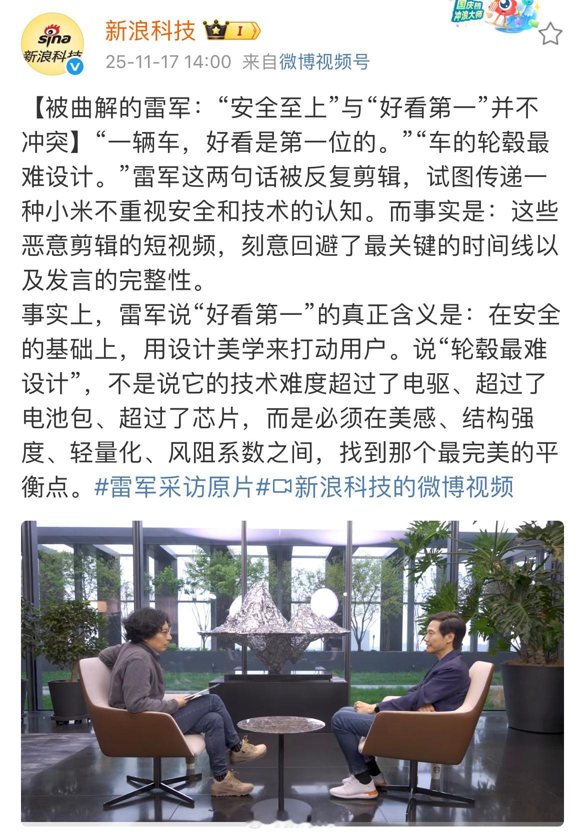 对于小米和雷总发言的断章取义，已经恶意到了刻意回避最关键的时间线以及发言的完整性