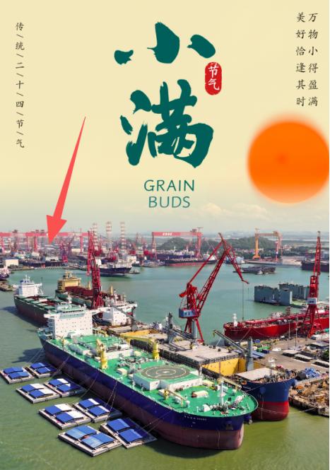 看起来，国内造船单位似乎是“不瞒了”，罕见地亮出了被诸多军迷戏称为“世一补”的国