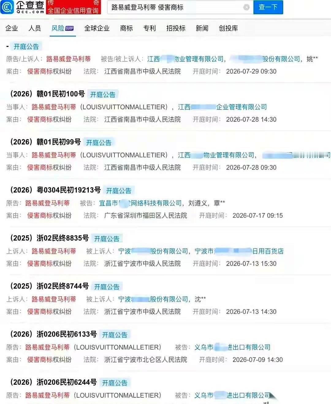 LV的法务，最近没去盯大商场，反而把镜头对准了全国各地的街边小店。那些藏在菜市