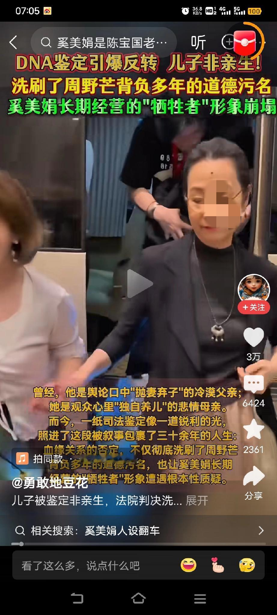 一个女人出轨，婚内生了别人的娃，并且让丈夫背负一辈子的骂名，这样的女人不是一般的