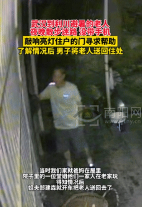 “骨子里的善良！”湖北利川，一女子晚上在家休息时，突然听到有人用力敲着自家大门，