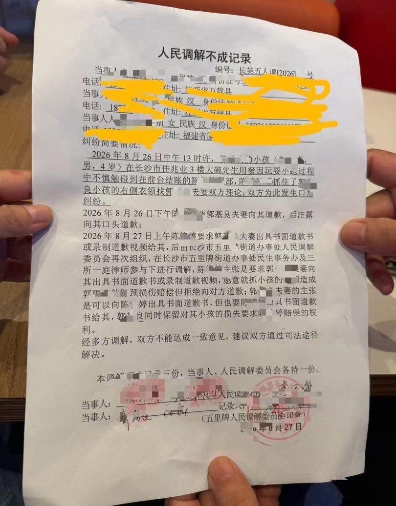 你道歉了，你就输了，只要你不道歉，你就是最终的赢家，人善被人欺一点也没错四岁男童