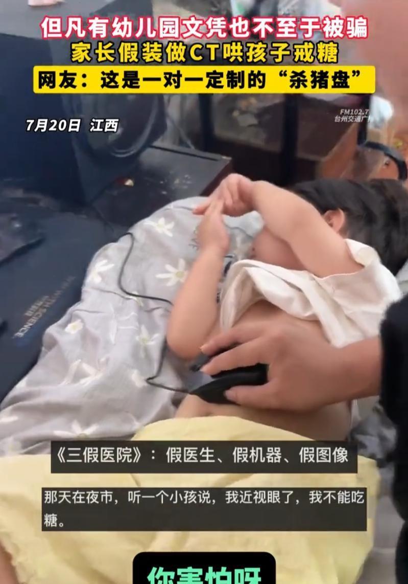 爸爸灵机一动手绘CT照吓退四岁女儿贪食糖，这张真假难辨的照片不仅让小朋友当场改了
