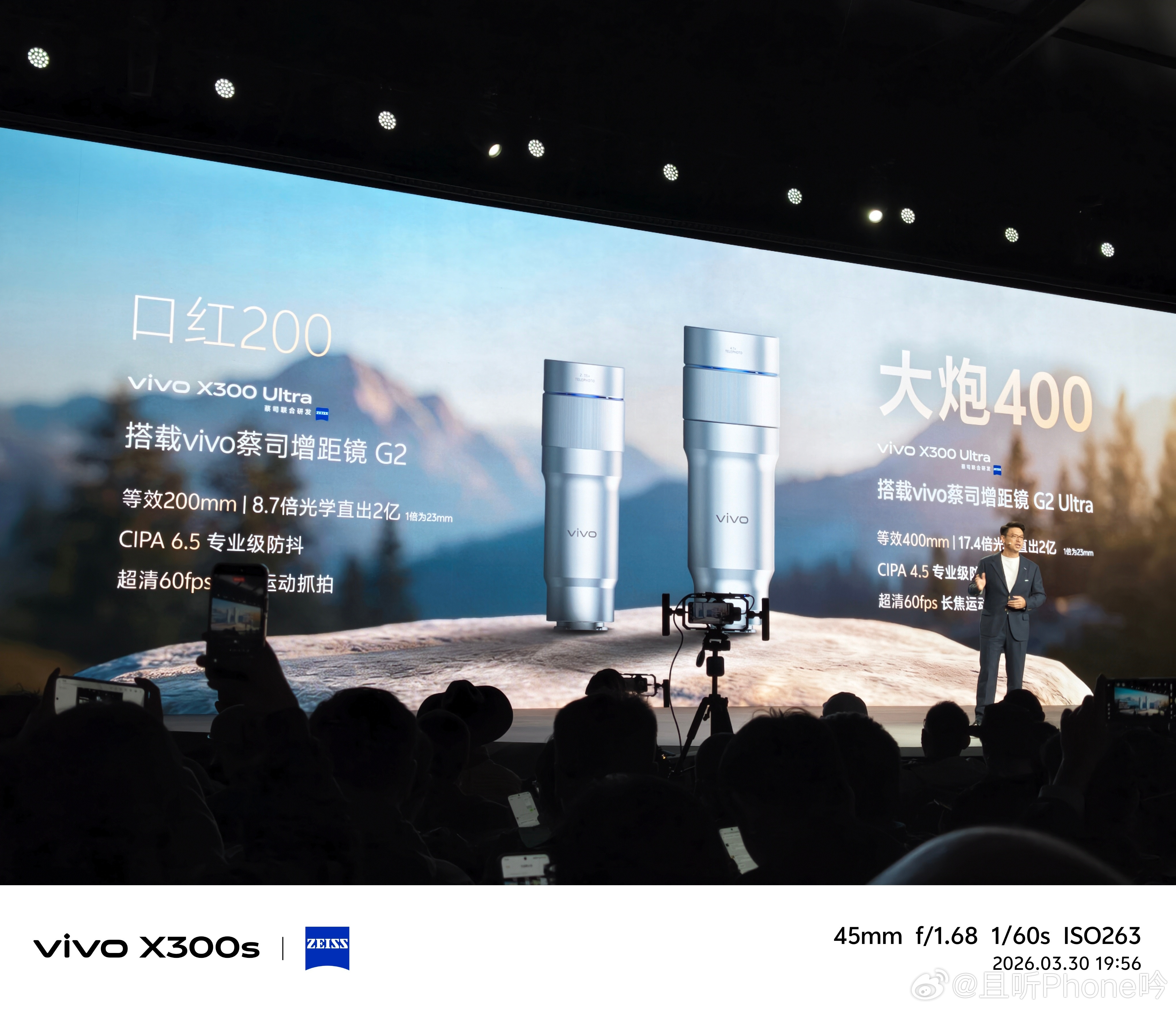 vivoX300Ultra专业V单再来看看vivoX300Ultra的