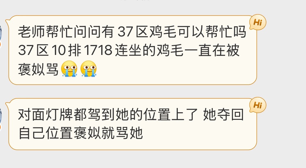 附近的宝宝能支援的快去支援一下，被欺负了！​​​