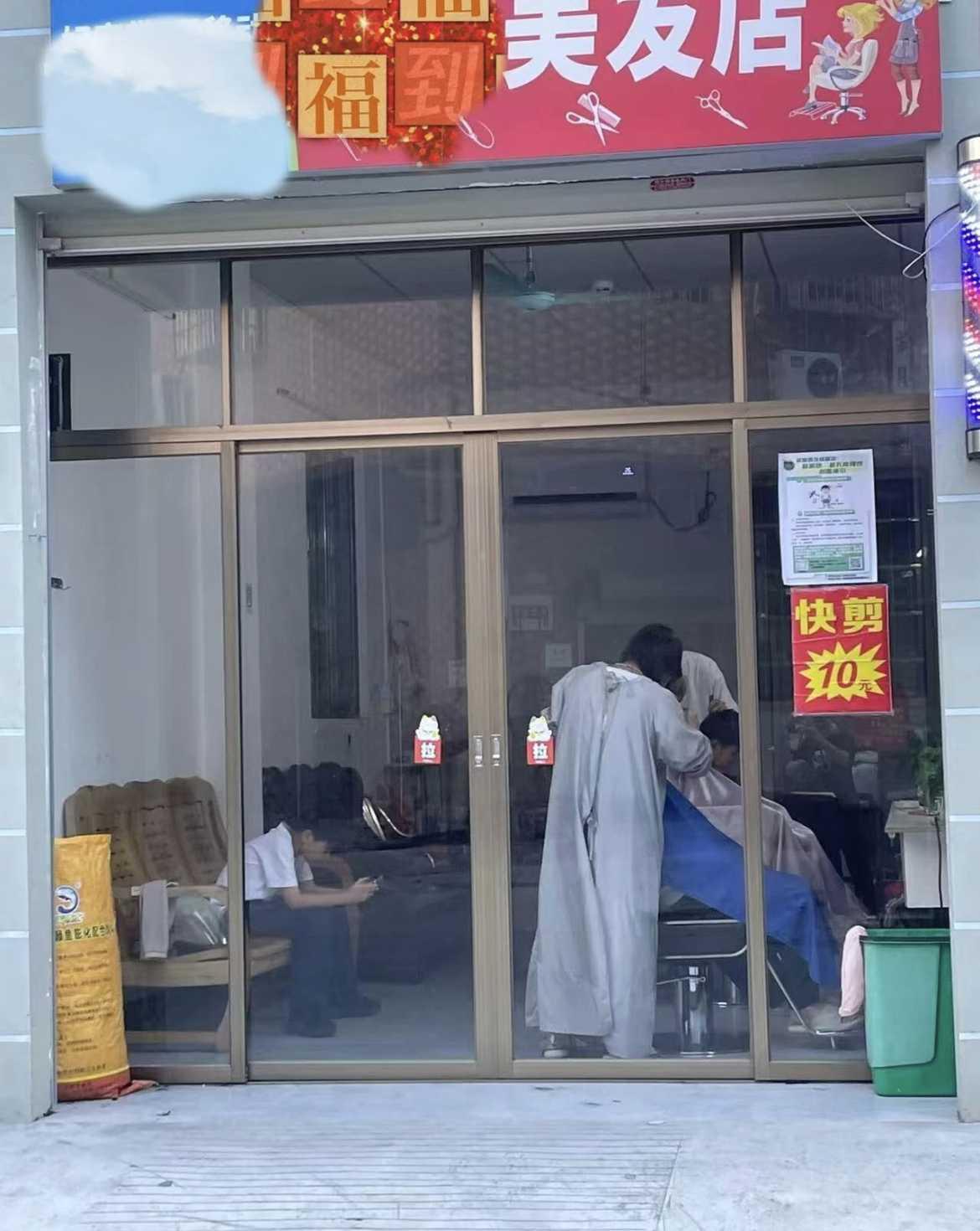 理发回归理性了