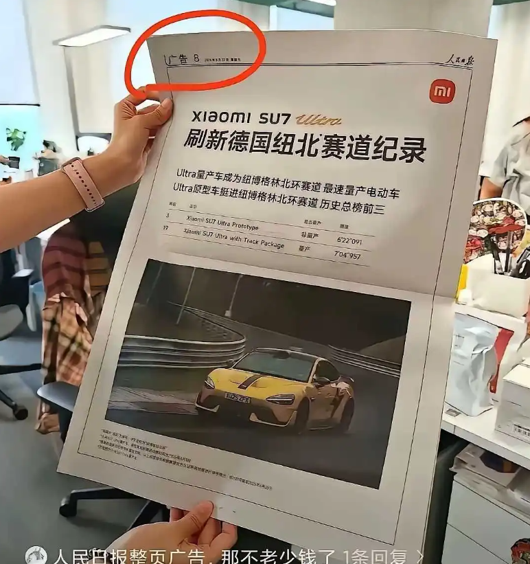 有钱就是任性。广告随便打