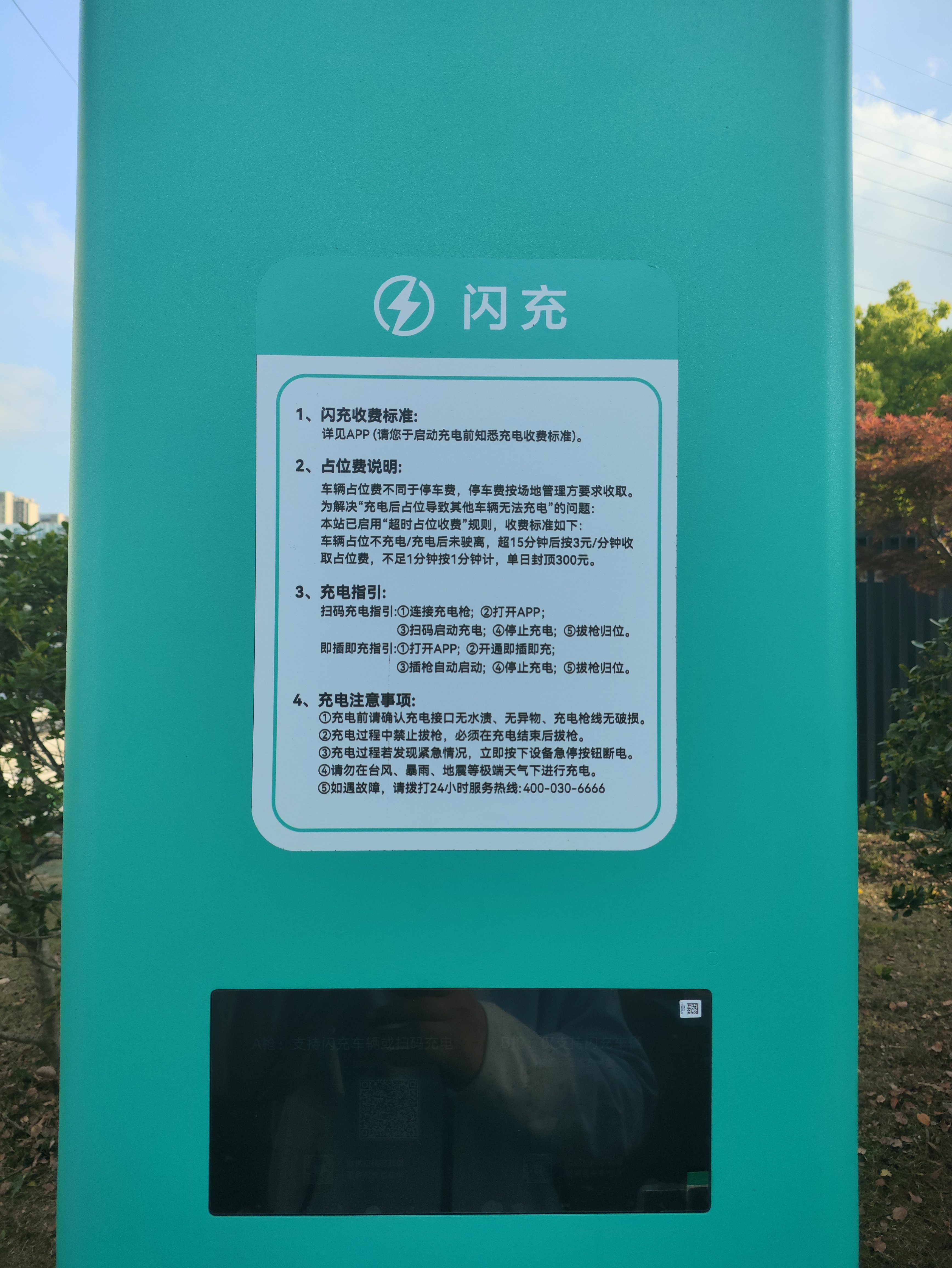 今天特地去看了下比亚迪的闪充站，新技术确实很让人震撼，宣传的5分钟充好，9分钟充