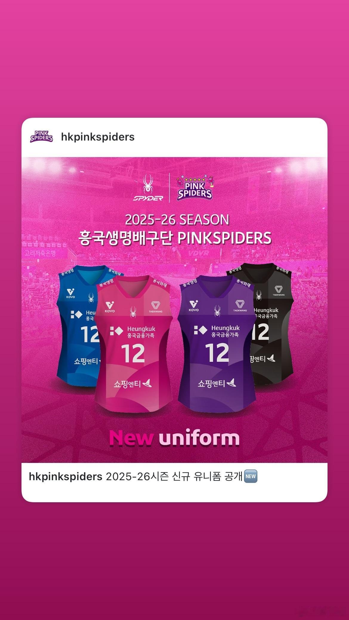 国际排坛动态韩国女排兴国生命俱乐部公布了新赛季的队服和号码，在2025-26赛季