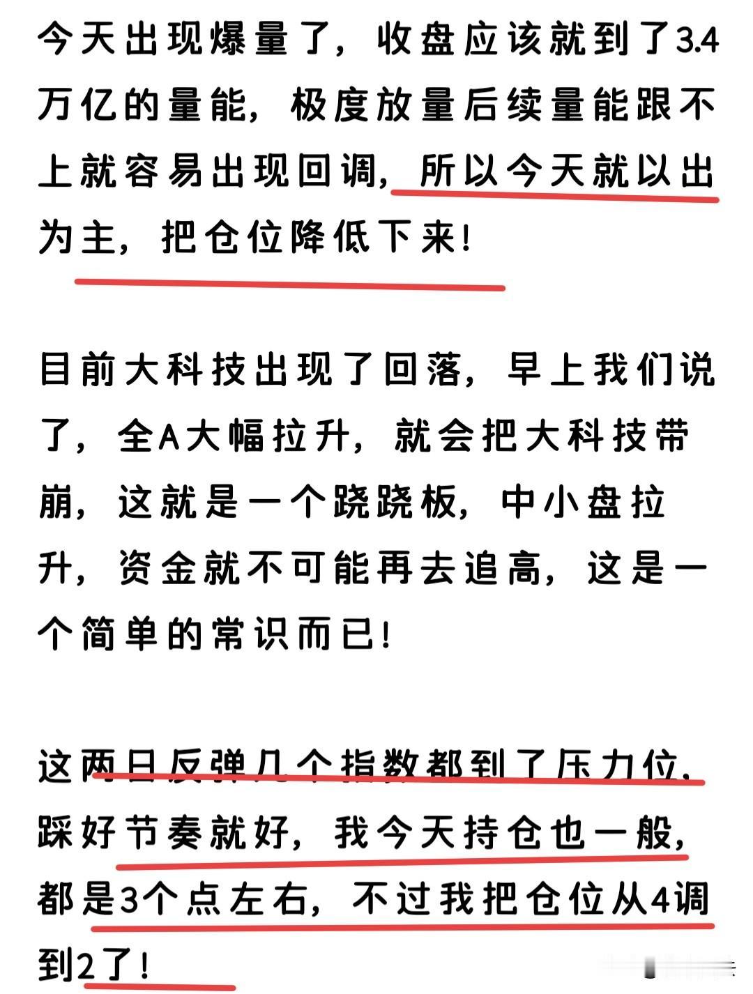 又跳水了，落得个盘中富贵，是不是又开始后悔没减仓了？现在的市场是违背人性的，