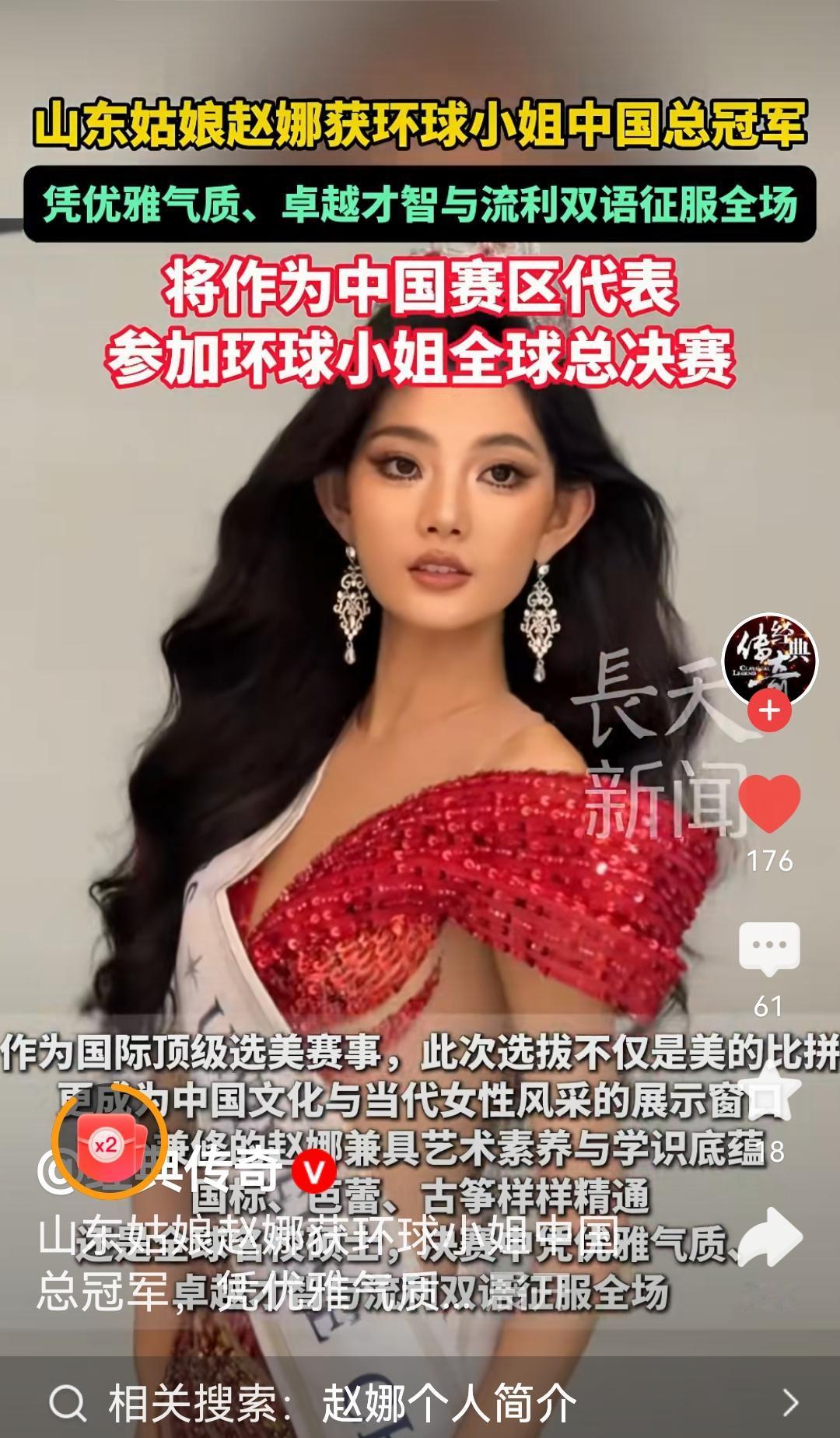 为山东姑娘点赞而那个辽宁冠军是个什么啊🫢