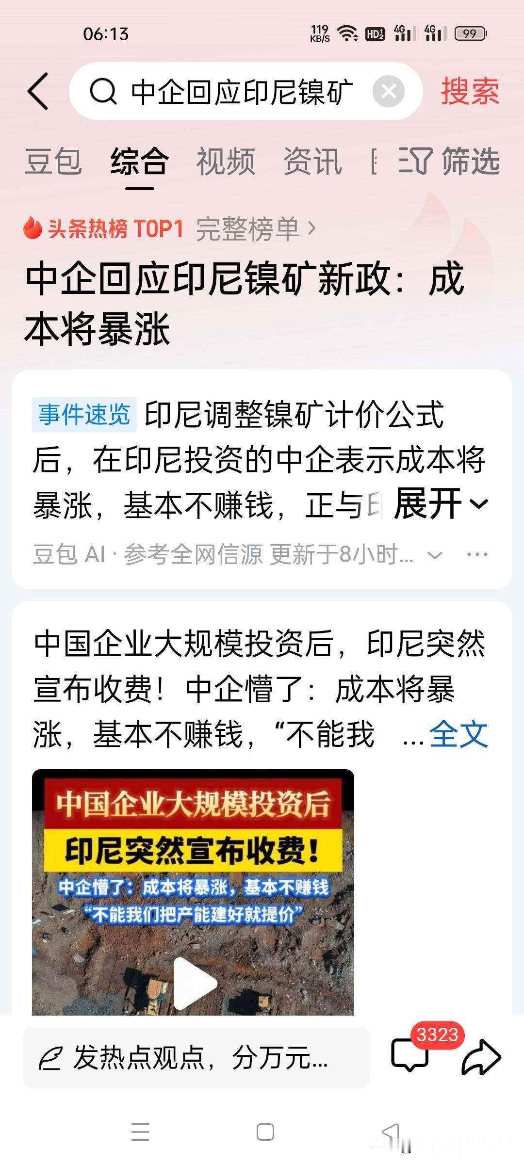 印尼最近骚操作频繁，真有点不讲武德！最近的印尼，先是印尼财政部长突然公开