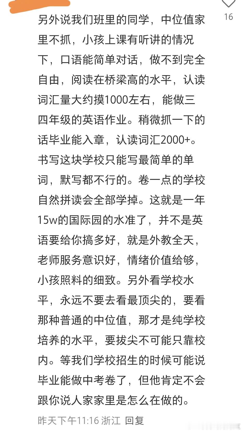 谁懂看小📕育儿看到这种评论的恐惧感。。​​​