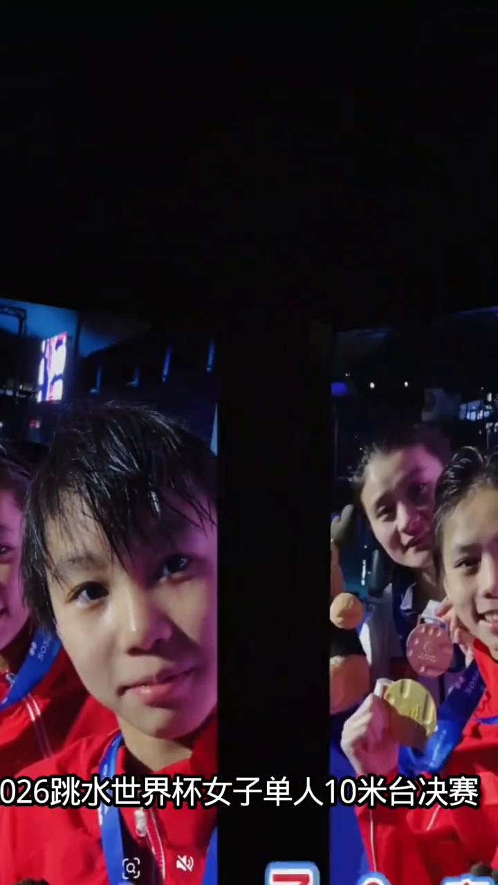 2026跳水世界杯单人十米台。超越全红婵奥运会成绩的竟然是自己的师妹蒋玲静。继