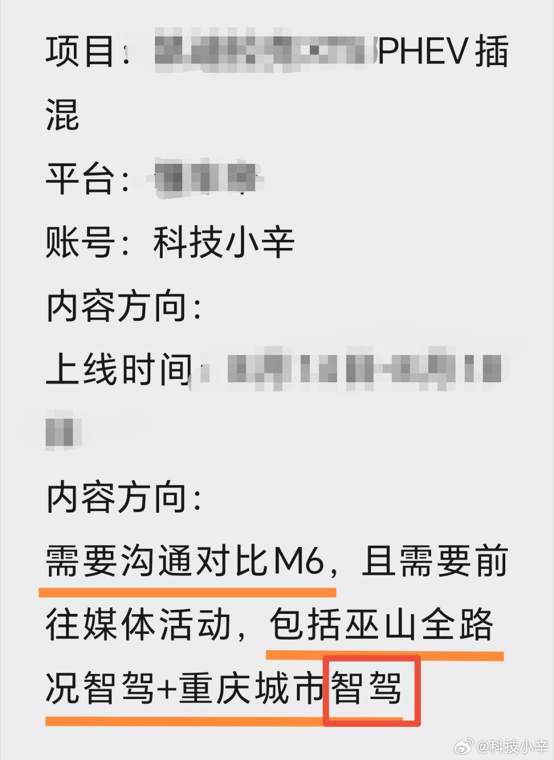 我都惊呆了。一辆合资车，哪儿来的勇气跟问界M6对比智驾？真牛逼。
