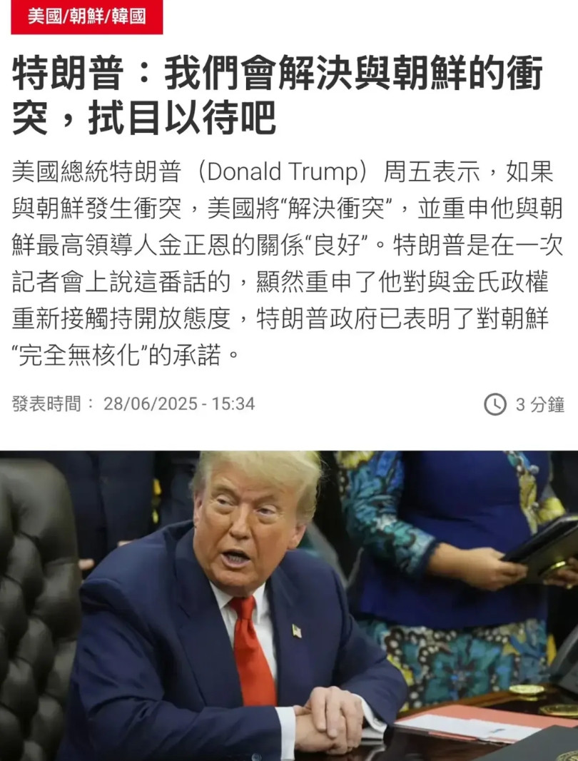 特朗普被爆出想要解决朝鲜无核化，看来是伊朗给他带来了自信。朝鲜这么多年苦难行军，