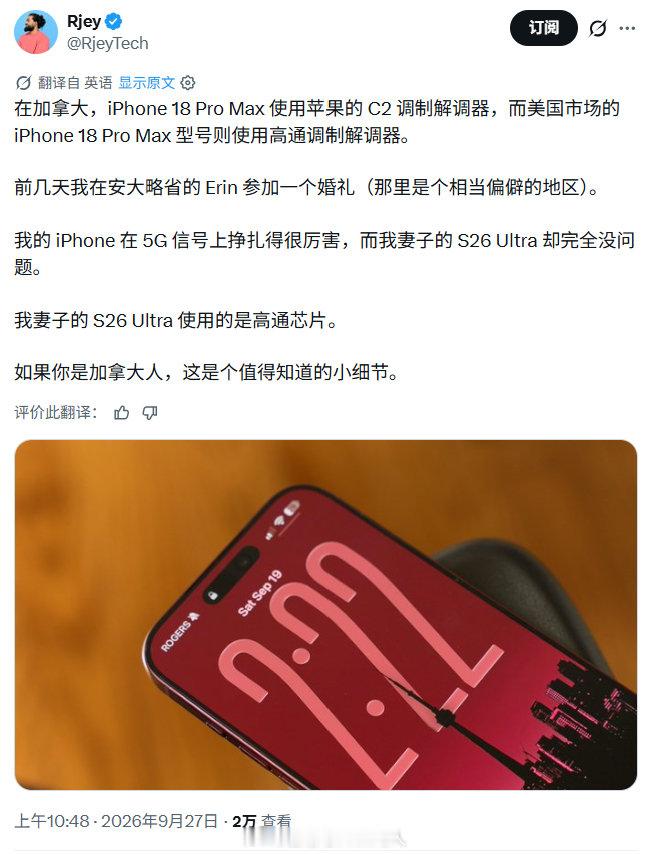 苹果的5GModem性能和高通相比还是有一定差距。所以即使27年以后，估计未来很长一段时间苹果还会继