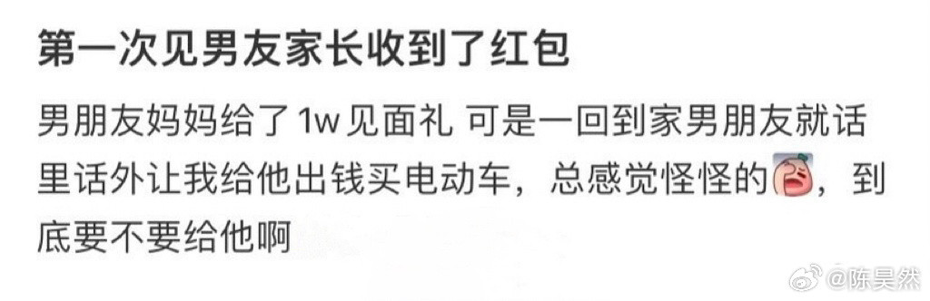 第一次见男友家长收到了红包