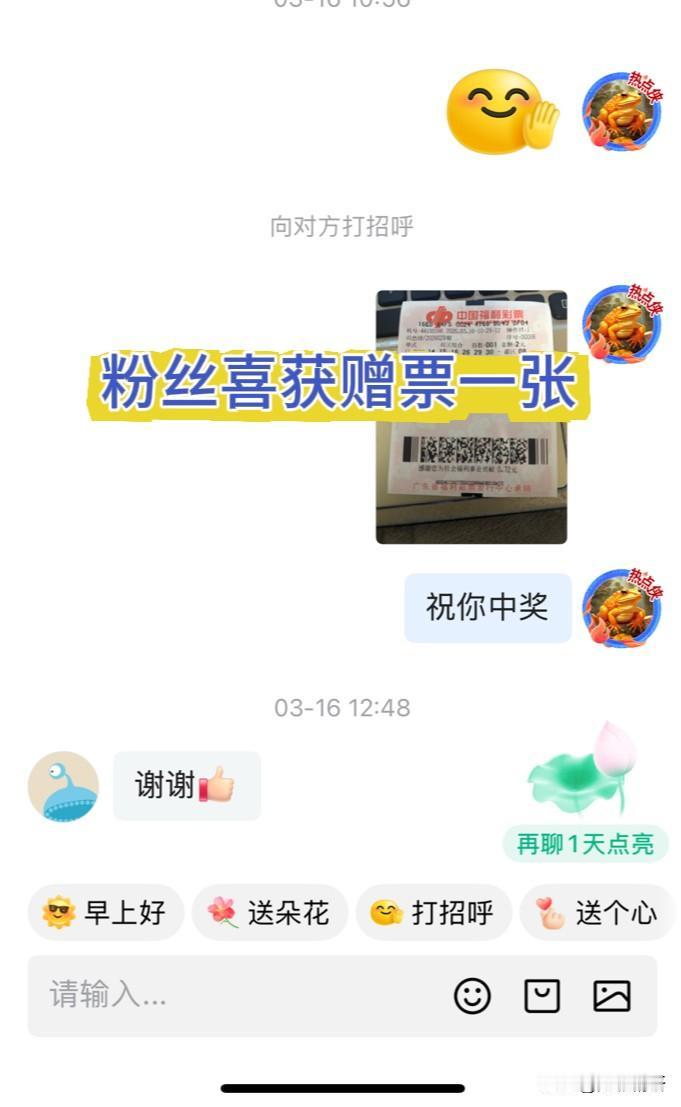 为答谢各位粉丝长久以来的厚爱，特此推出“幸运赠票”活动，诚邀您一同分享喜悦！具体