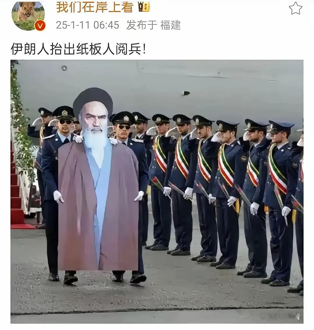 伊朗阅兵，滑稽一幕！哈梅内伊这有多怕死？[？？？]躲在地堡里，连面都不敢露了