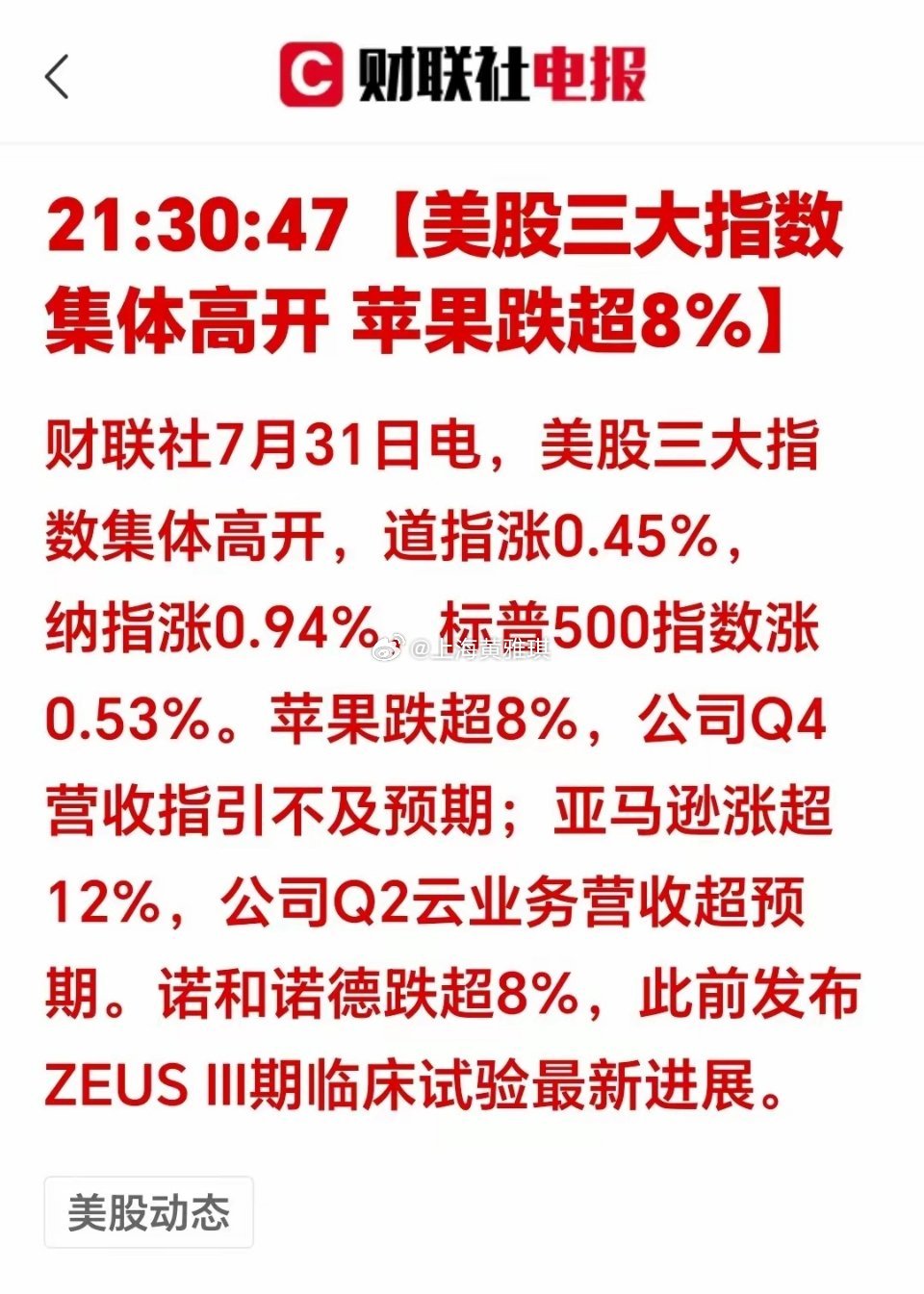 大利好！大利好！下周这条主线有望继续吃肉喝汤！刚刚传来好消息，美股三大指数集体高