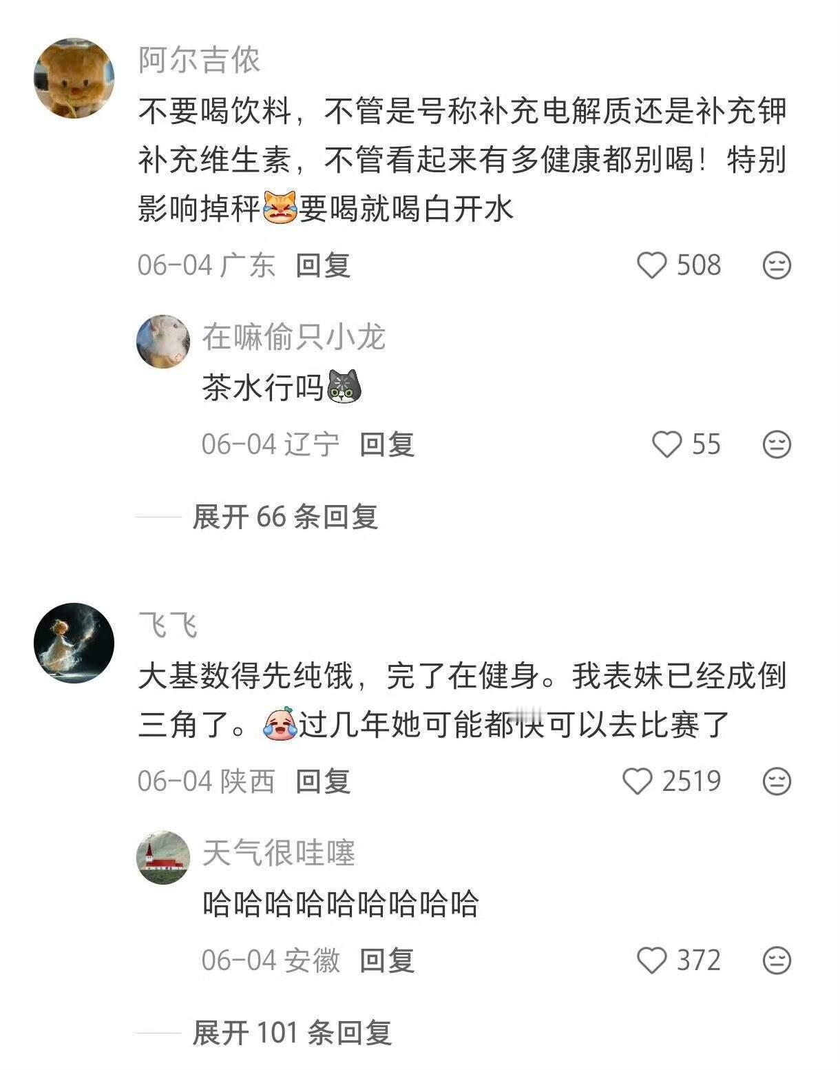 减肥届神农说一说踩过最大的雷​​​