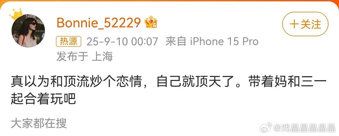 黄景瑜前妻什么意思？什么顶流？什么孩子？​​​