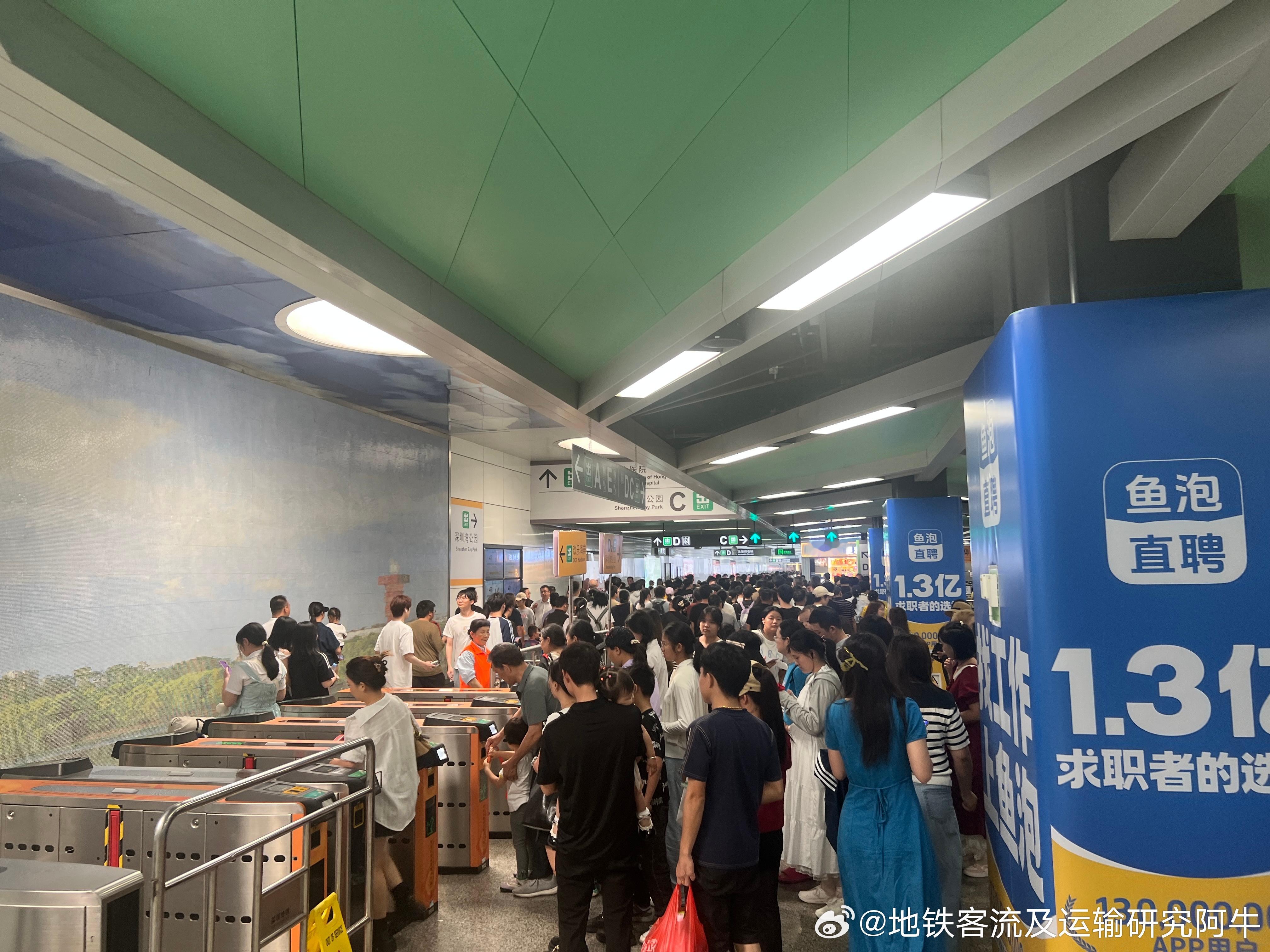 【深圳地铁深圳湾公园】网友：2026年5月2日（五一假期第二天）15:20，