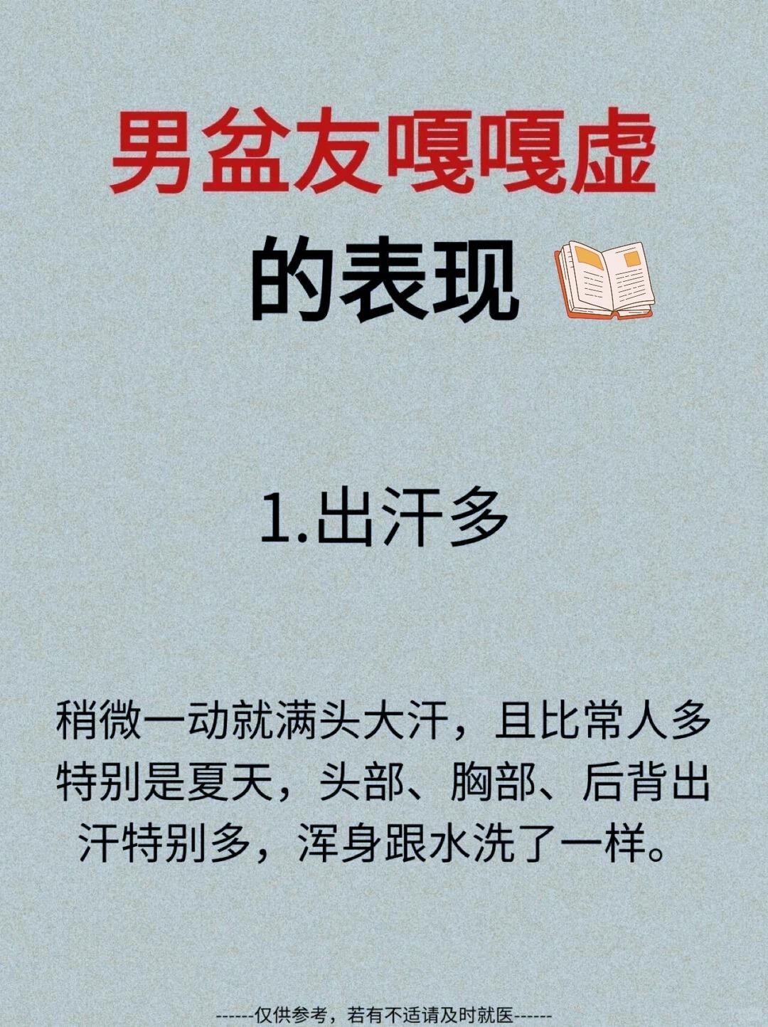 男人虚不虚，6招教你辨别
