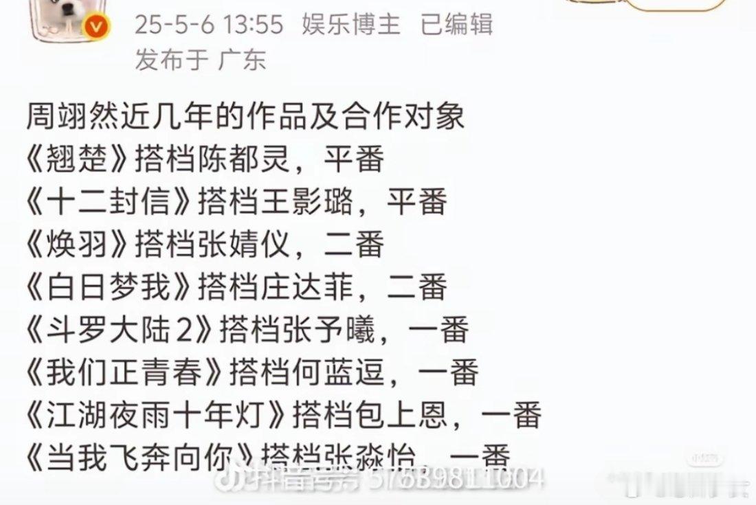 陈都灵呼吁粉丝理性看待番位女演员被抢了番，还要被粉丝骂没用，希望男女同工同酬早