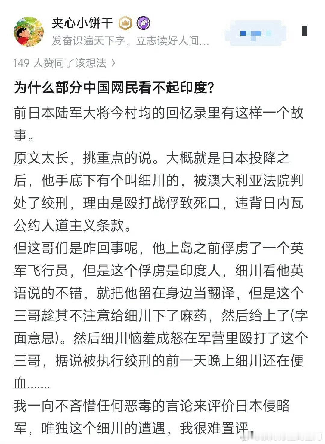 确实很难评，这个三哥[捂脸哭]​