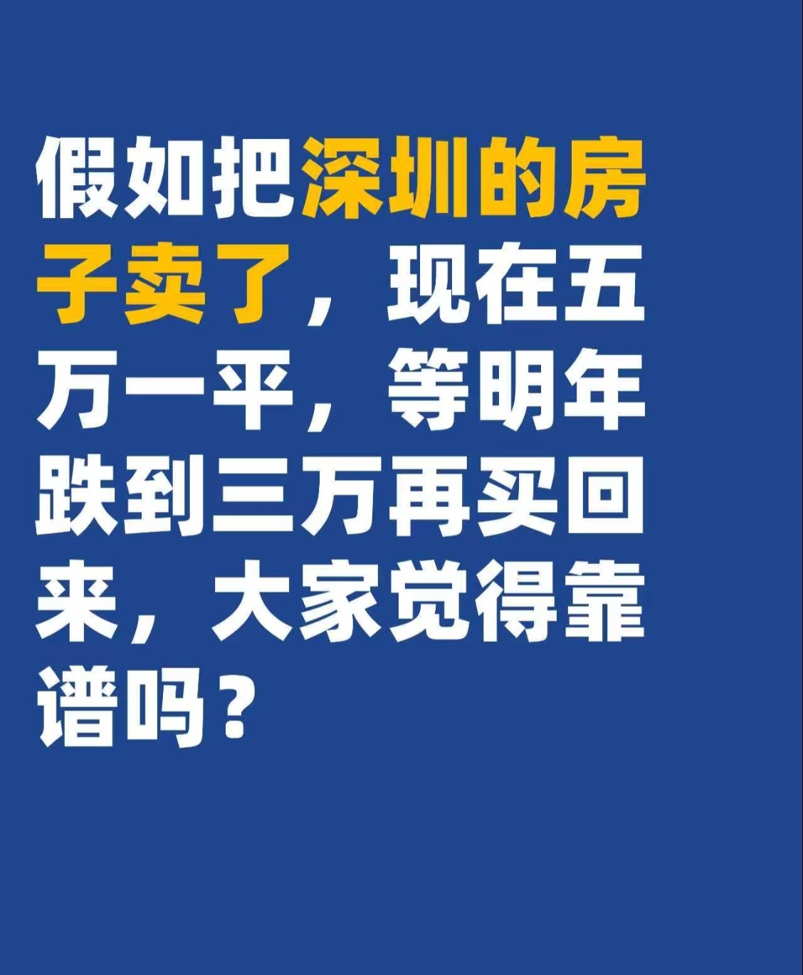 看到一个人才，还想这样操作。​​​