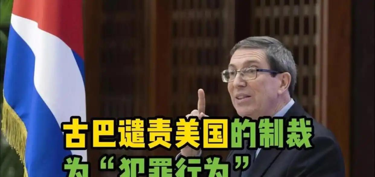 为什么美国始终对古巴实施长期经济封锁？古巴只是一个人口不足1200万、经济规