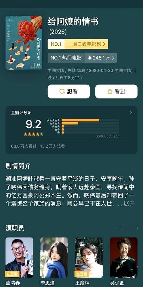 倪萍看完电影，直接跟导演说：以后别让他们乱接片，怕这股灵气被商业片耗掉。她说