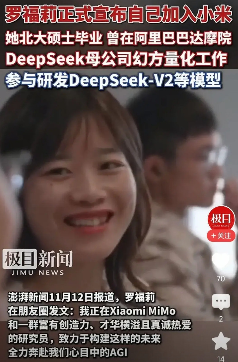 行业差距还是太大了，此前罗福莉被传1000万年薪被雷总挖到了小米，如今果真是到小