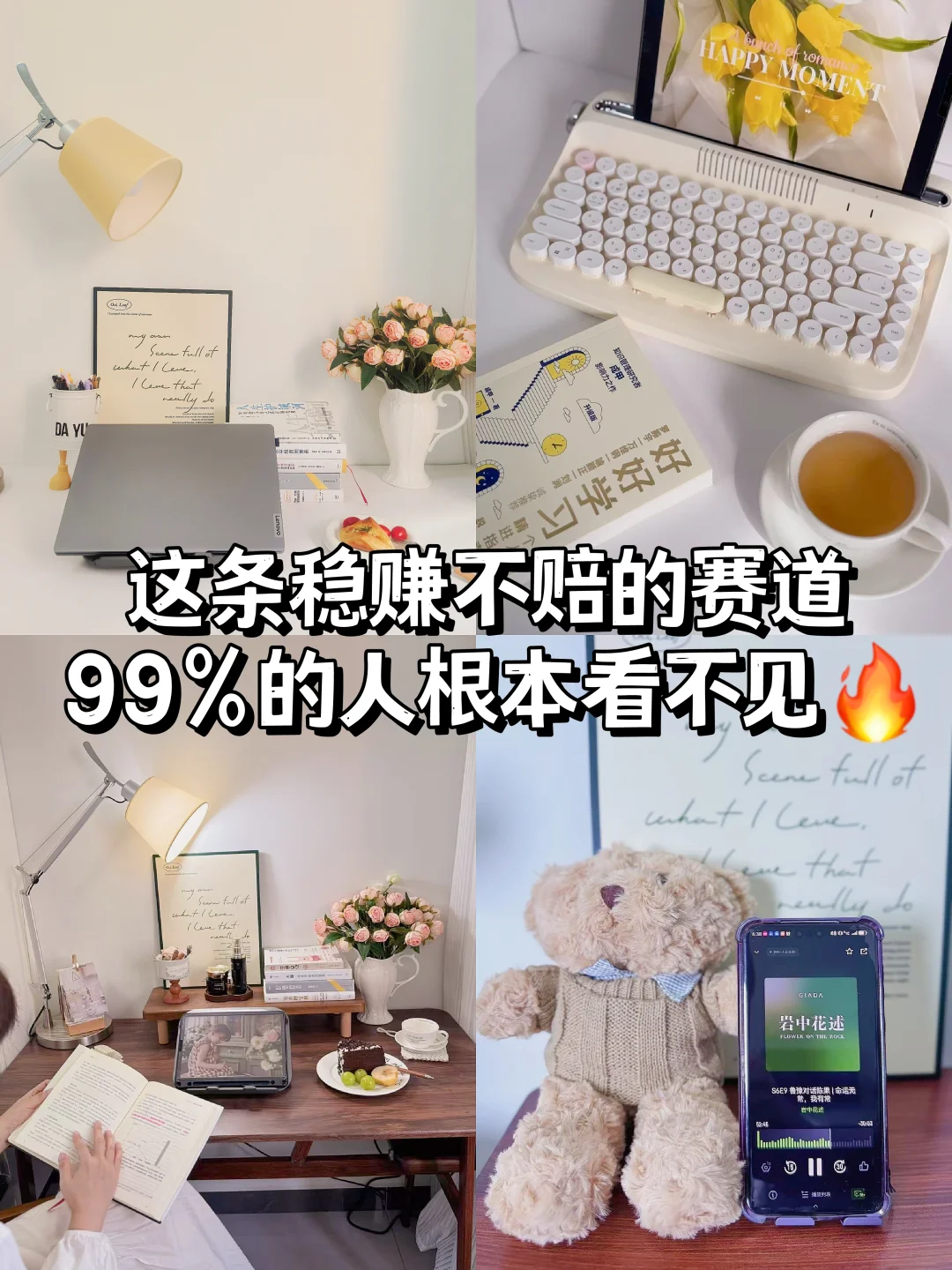 最赚钱的赛道就是成为你自己