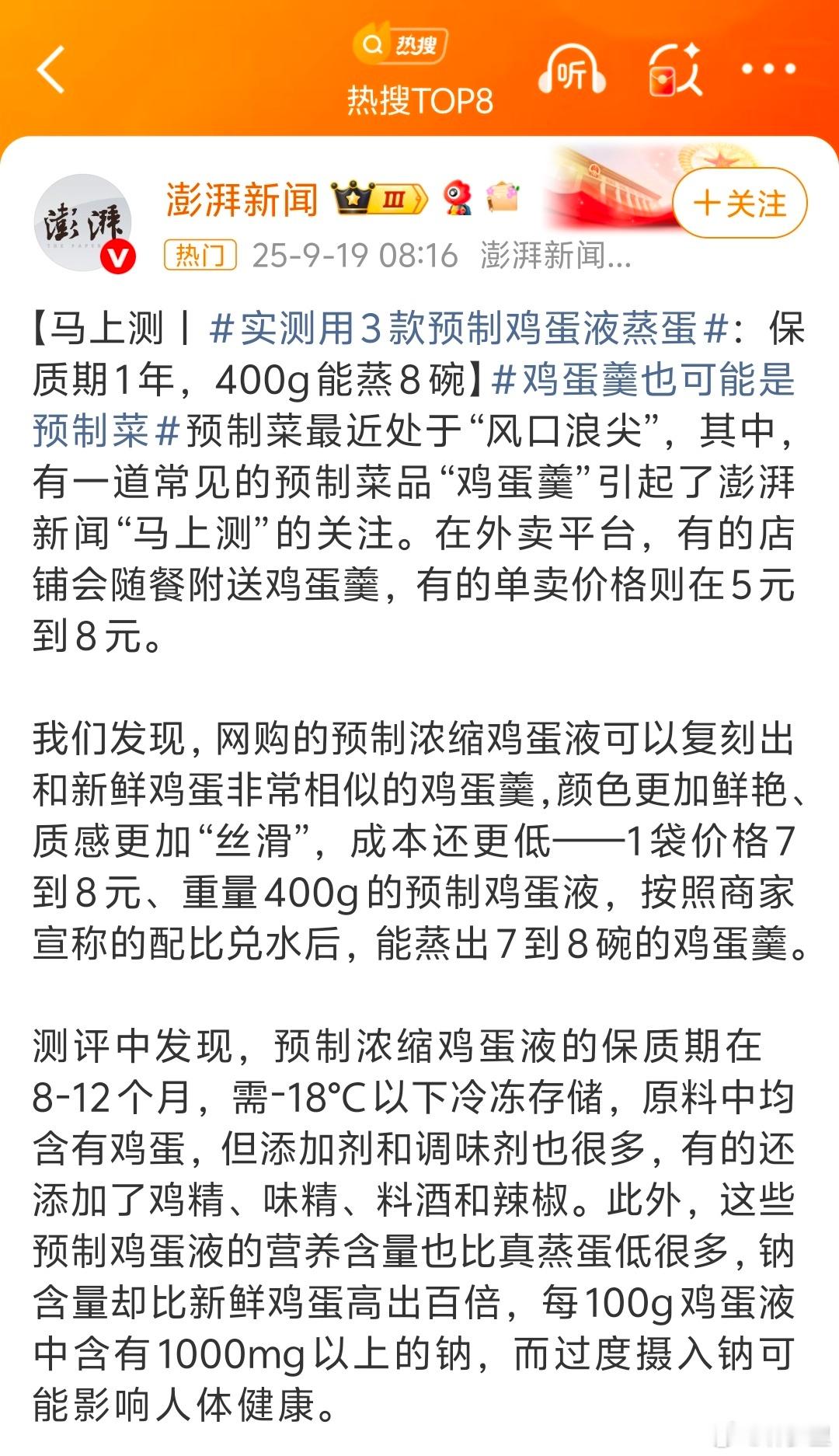 鸡蛋羹预制鸡蛋羹，也预制？自己打一下鸡蛋，蒸一下，很难吗？有需求，才有市场。还