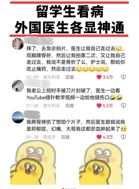 朋友留学回来讲了个真实故事：去年他高烧39度打电话预约诊所，对方说最早要排到五天