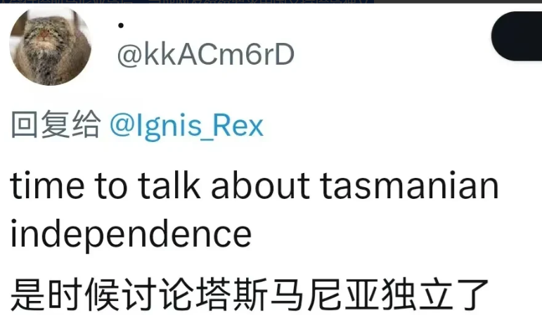 055编队绕行<em>塔斯马尼亚岛</em>后，当地网友纷纷要求中国支持<em>塔岛</em>独立！