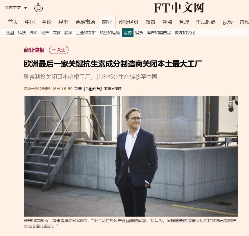 消息传到欧洲。欧洲人例行愤怒。​​​