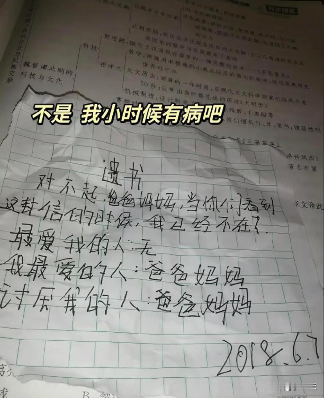现在看到都忍不住笑，小时候自己有多抽象