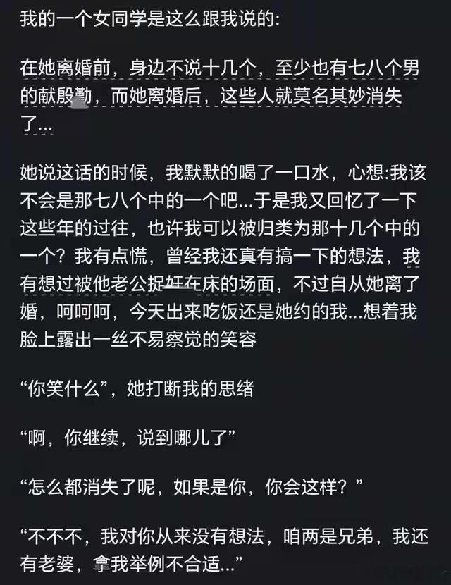他们喜欢的从来不是她只是她已婚的身份​​​