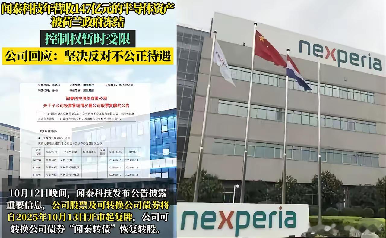 中国反制荷兰不止禁安世！真正杀招藏后面，荷兰慌不慌？谁还觉得中国反制荷兰只是赌