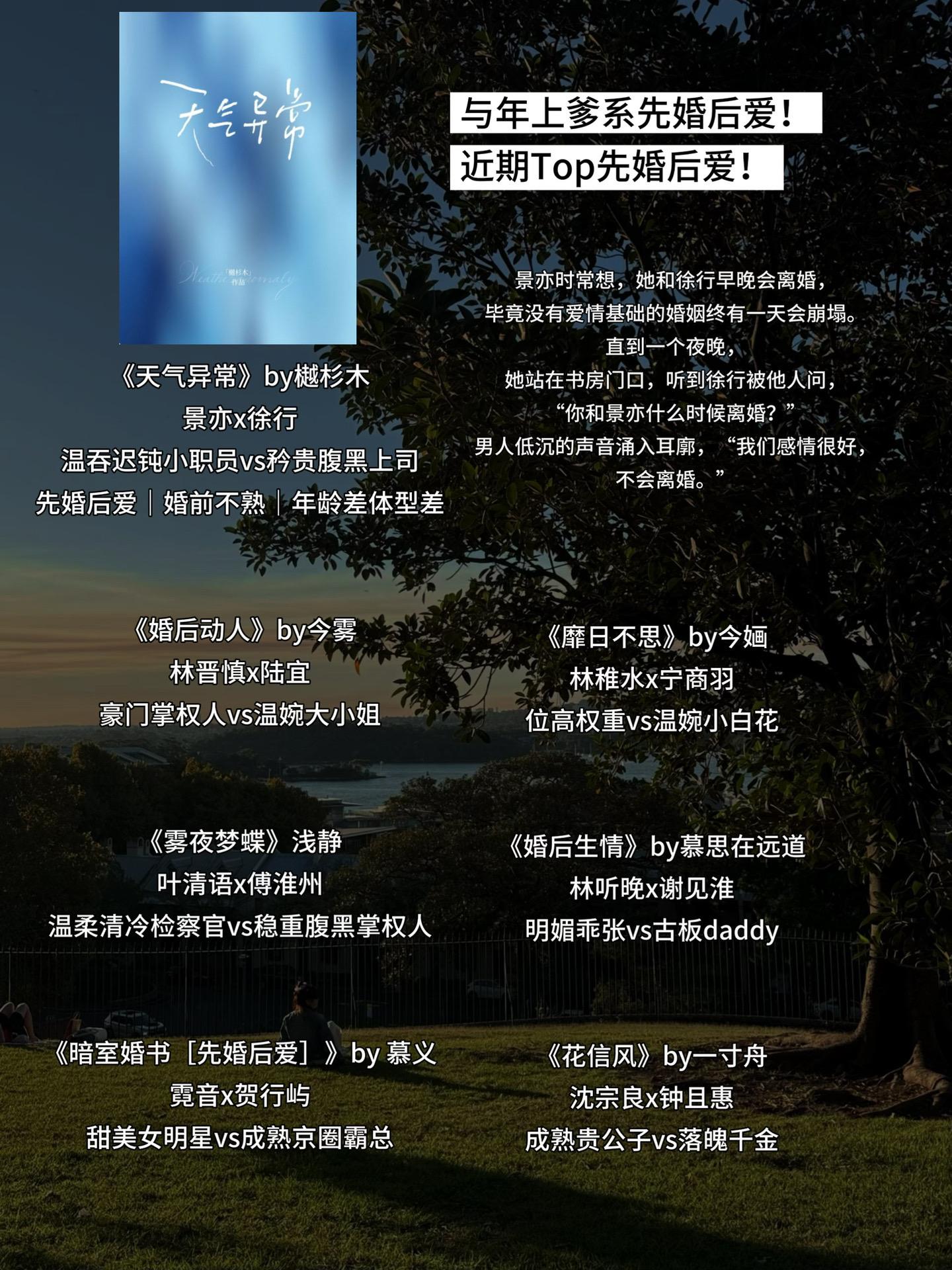 与年上爹系先婚后爱！近期Top先婚后爱！